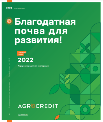 ЖЫЛДЫҚ ЕСЕП 2022